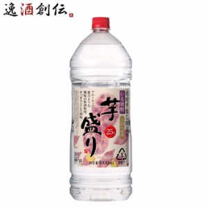 お歳暮 芋焼酎 芋盛り 25度 ペット 4L 4000ml 1本 焼酎 合同酒精 歳暮 ギフト 父の日