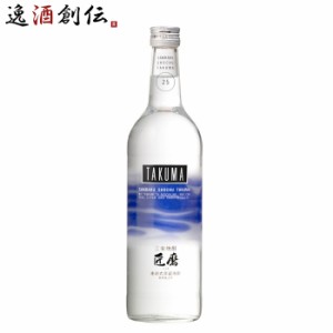 お歳暮 甲類焼酎 25度 メルシャン 三楽焼酎 TAKUMA 匠磨 ビン 720ml 1本 歳暮 ギフト 父の日