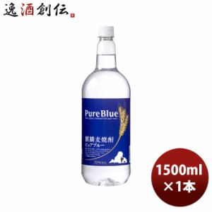 麦焼酎 25度 麒麟ピュアブルーペット 1.5L 1500ml 1本