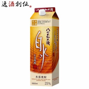 お歳暮 麦焼酎 25度 むぎ 白水 紙パック 1800ml×1本 歳暮 ギフト 父の日