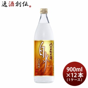 お歳暮 八代不知火蔵 むぎ焼酎 白水 25度 900ml 12本 1ケース 焼酎 キリン 歳暮 ギフト 父の日