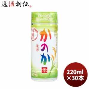 お歳暮 甲類焼酎 25度 米焼酎 かのか ペット 220ml 30本 1ケース 新発売 歳暮 ギフト 父の日