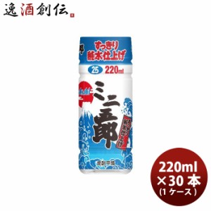 アサヒ 大五郎 ミニ五郎 焼酎 25度 ペットボトル 220ｍｌ×30本(１ケース) ギフト 父親 誕生日 プレゼント お酒