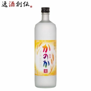 お歳暮 甲類焼酎 アサヒビール 25度 麦焼酎 かのか ビン 900ml 1本 歳暮 ギフト 父の日