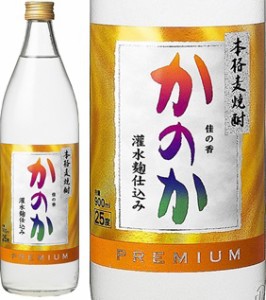 お歳暮 焼酎 かのか 麦焼酎 900ml×1本 歳暮 ギフト 父の日