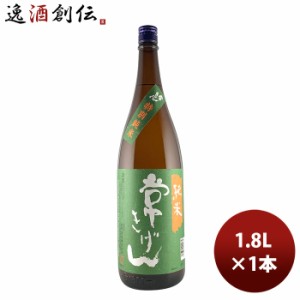 お歳暮 日本酒 常きげん 純米 1.8L 1800ml 1本 石川県 鹿野酒造 歳暮 ギフト 父の日