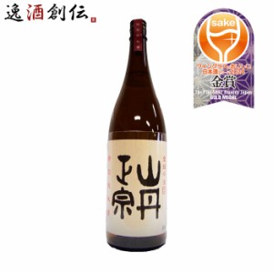 お歳暮 日本酒 山丹正宗 純米酒 松山三井 八木酒造部 1800ml 1本 歳暮 ギフト 父の日