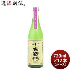 お歳暮 日本酒 金婚 純米無濾過原酒 十右衛門 Tokyo Local Craft Sake 720ml × 2ケース / 12本 豊島屋本店 歳暮 ギフト 父の日