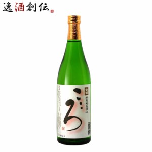 お歳暮 金婚 特別純米酒 こころ 720ml 豊島屋本店 日本酒 東京 歳暮 ギフト 父の日