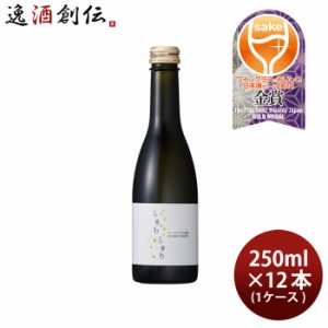 お歳暮 発泡性清酒 しゅわしゅわ 250ml 12本 1ケース 嘉美心酒造 日本酒 発泡 スパークリング 歳暮 ギフト 父の日