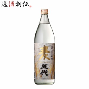 麦焼酎 麦五代 25度 900ml 1本 焼酎 山元酒造 お酒