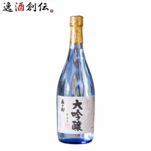 お歳暮 桑乃都 壺中天 大吟醸 720ml 小澤酒造場 日本酒 歳暮 ギフト 父の日