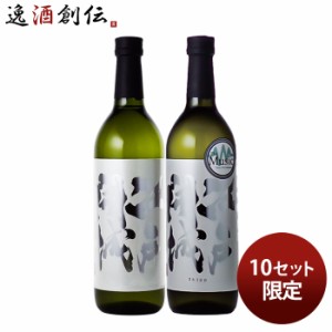 日本酒 純米吟醸原酒 江戸開城 山田錦 ＆ 山田錦 The Music 飲み比べセット 720ml 2本 東京港醸造