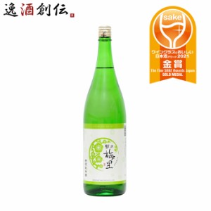 お歳暮 日本酒 越乃梅里 特別純米 DHC酒造 720ml 1本 ギフト 父親 誕生日 プレゼント 歳暮 ギフト 父の日