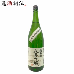 お歳暮 桑乃都 純米 八王子城 1800ml 1.8L 小澤酒造場 日本酒 歳暮 ギフト 父の日