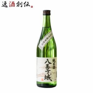 お歳暮 桑乃都 純米 八王子城 720ml 小澤酒造場 日本酒 歳暮 ギフト 父の日