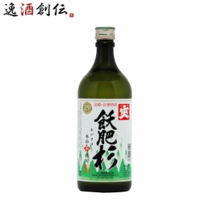 芋焼酎 爽 飫肥杉 25度 720ml 1本 焼酎 井上酒造 宮崎