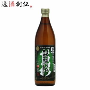 お歳暮 芋焼酎 黒飫肥杉 芋焼酎 900ml×1本 宮崎県 井上酒造 歳暮 ギフト 父の日