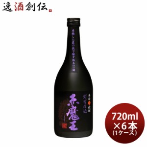芋焼酎 赤魔王 紫芋仕込 25度 720ml × 1ケース / 6本 焼酎 櫻の郷酒造