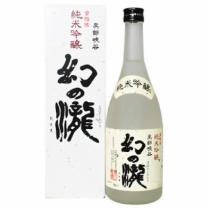 お歳暮 日本酒 幻の瀧 純米吟醸 皇国晴酒造 720ml 1本 歳暮 ギフト 父の日