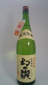 お歳暮 日本酒 幻の瀧 純米吟醸 皇国晴酒造 1800ml 1本 歳暮 ギフト 父の日