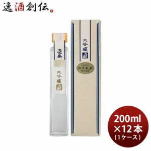 お歳暮 大吟醸 大洋盛 200ml 12本 1ケース 大洋酒造 日本酒 直送 歳暮 ギフト 父の日