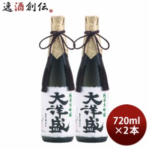 お歳暮 日本酒 純米大吟醸 大洋盛 720ml 2本 大洋酒造 歳暮 ギフト 父の日