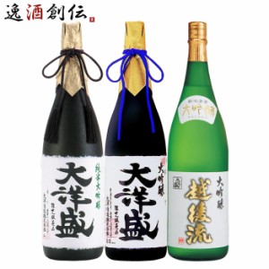 大洋酒造 大吟醸 飲み比べセット 1800ml 1.8L 3本 日本酒 直送 大洋盛 越後流 お酒 のし・ギフト対応不可