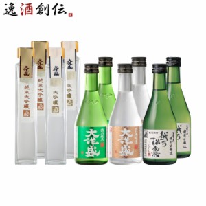 お歳暮 大洋酒造 飲み比べセット ミニ 200ml 300ml 5種 10本 日本酒 直送 大洋盛 小瓶 歳暮 ギフト 父の日