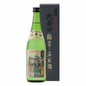 お歳暮 日本酒 男山 国芳乃名取酒 男山 720ml 1本 歳暮 ギフト 父の日