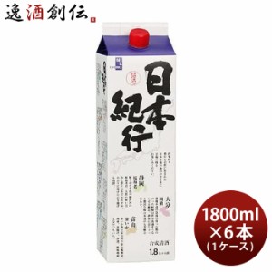 日本紀行 パック 1800ml 1.8L 6本 1ケース 相生ユニビオ 日本酒 お酒