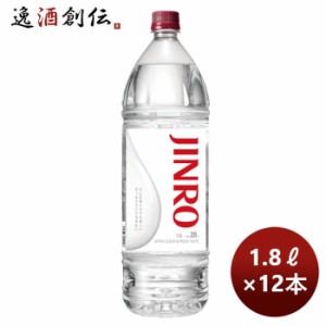 お歳暮 甲類焼酎 20度 眞露 ジンロ JINRO 1800ml 1.8L ペット × 2ケース / 12本 のし・ギフト・サンプル各種対応不可 歳暮 ギフト 父の