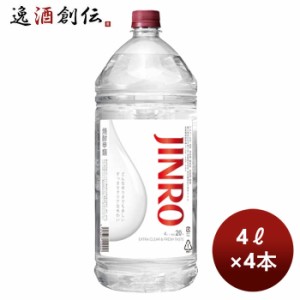 お歳暮 甲類焼酎 20度 眞露 ジンロ JINRO 4000ml 4L ペット × 1ケース / 4本 のし・ギフト・サンプル各種対応不可 歳暮 ギフト 父の日