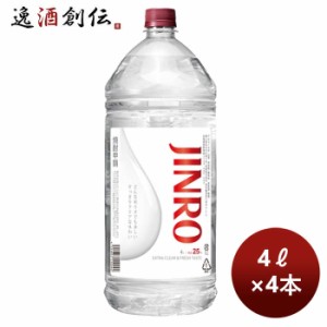 お歳暮 甲類焼酎 25度 眞露 ジンロ JINRO 4000ml 4L ペット × 1ケース / 4本 のし・ギフト・サンプル各種対応不可 歳暮 ギフト 父の日