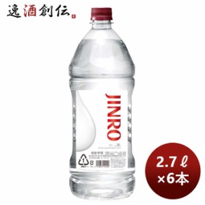 お歳暮 甲類焼酎 20度 眞露 ジンロ JINRO 2700ml 2.7L ペット × 1ケース / 6本 のし・ギフト・サンプル各種対応不可 歳暮 ギフト 父の日