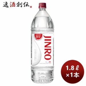 お歳暮 甲類焼酎 25度 眞露 ジンロ JINRO 1800ml 1.8L ペット 1本 のし・ギフト・サンプル各種対応不可 歳暮 ギフト 父の日