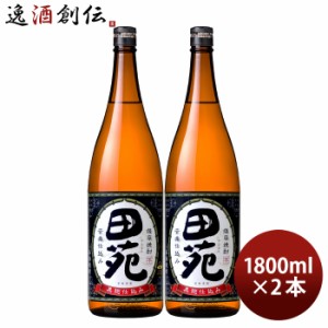 お歳暮 芋焼酎 田苑 芋 黒麹仕込み 25度 1800ml 1.8L 2本 焼酎 田苑酒造 歳暮 ギフト 父の日