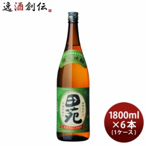 お歳暮 芋焼酎 田苑 芋 25度 1800ml 1.8L × 1ケース / 6本 焼酎 田苑酒造 歳暮 ギフト 父の日