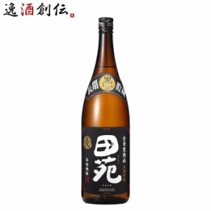 お歳暮 麦焼酎 鹿児島県 田苑酒造 25度 田苑 黒麹 麦焼酎 1800ml×1本 歳暮 ギフト 父の日