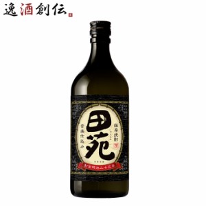 お歳暮 芋焼酎 田苑 芋 黒麹仕込み 25度 720ml 1本 焼酎 田苑酒造 歳暮 ギフト 父の日