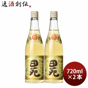 お歳暮 麦焼酎 田苑 金ラベル 25度 720ml 2本 焼酎 田苑酒造 歳暮 ギフト 父の日