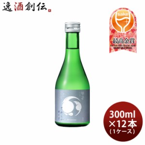 お歳暮 甲子 純米 やわらか 地の恵 300ml × 1ケース / 12本 日本酒 五百万石 飯沼本家 歳暮 ギフト 父の日