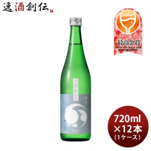 お歳暮 甲子 純米 やわらか 地の恵 720ml × 1ケース / 12本 日本酒 五百万石 飯沼本家 歳暮 ギフト 父の日