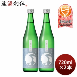 お歳暮 甲子 純米 やわらか 地の恵 720ml 2本 日本酒 五百万石 飯沼本家 歳暮 ギフト 父の日