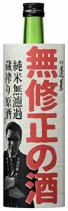 お歳暮 日本酒 飛騨 渡辺酒造店 蓬莱 無修正の酒 720ml 1本 歳暮 ギフト 父の日