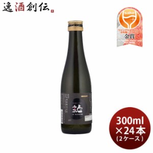 お歳暮 人気一 黒人気 純米吟醸 300ml 24本 2ケース 人気酒造 日本酒 歳暮 ギフト 父の日