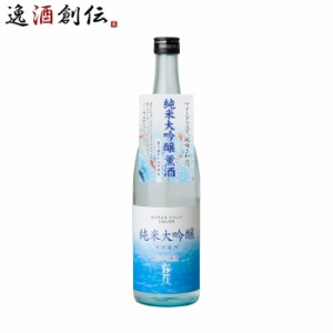 日本酒 桜顔 純米大吟醸 生貯蔵酒 720ml 1本 夏酒 2024 桜顔酒造 贈り物 清酒