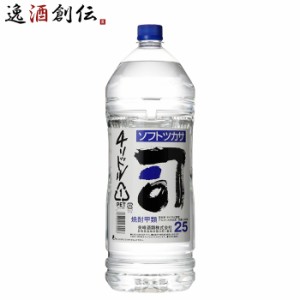 甲類焼酎 司 25度 ペット 4000ml 4L 1本 焼酎 美峰酒類