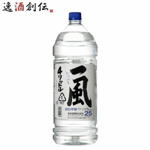 お歳暮 甲類焼酎 一風 25度 4000ml 4L ペット 1本 焼酎 美峰酒類 歳暮 ギフト 父の日