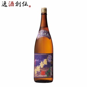 お歳暮 芋焼酎 紫 薩摩富士 25度 1800ml 1.8L 焼酎 濱田酒造 傳藏院蔵 歳暮 ギフト 父の日